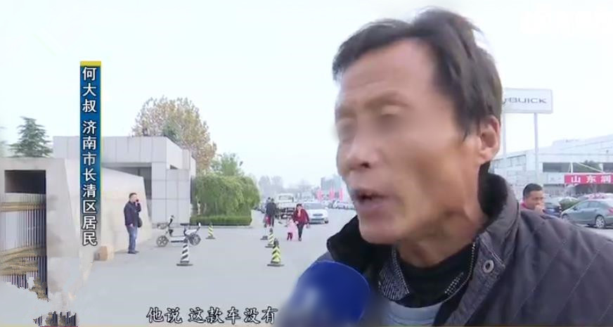 「民生直通车」老夫妻为女儿买车，开出2公里便异常抖动，要求退款遭冷处理