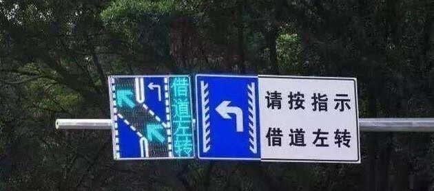 #爱过挨过#交警强调：“借道左转车道”正式实行，走错扣6分罚200元
