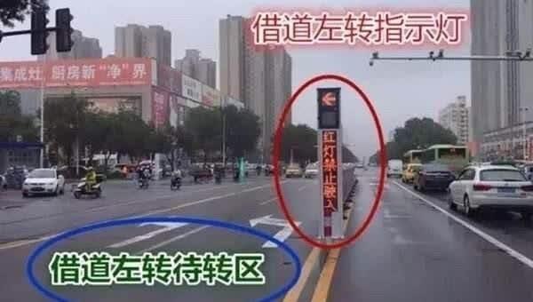 #爱过挨过#交警强调：“借道左转车道”正式实行，走错扣6分罚200元