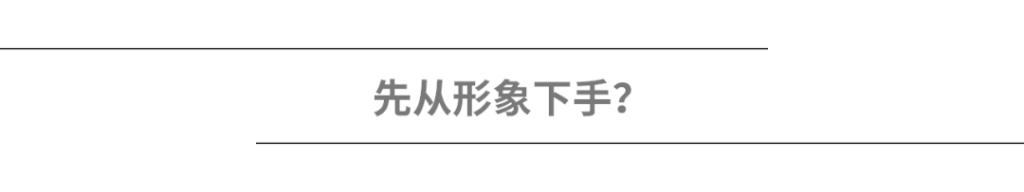 爱车兵团■买车之后都想改，但最先应该改动哪个部分？