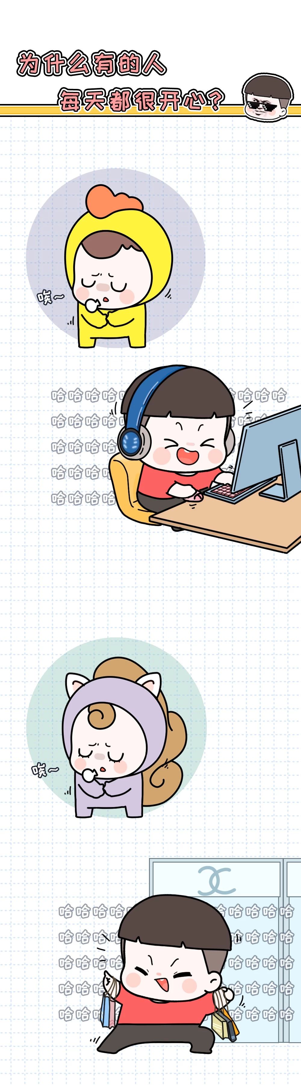 【少女兔】为什么有的人每天都很开心？真相令人心碎......