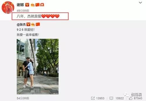 [飘雨桐]结婚八周年，不被看好的恋情如何恩爱到老？