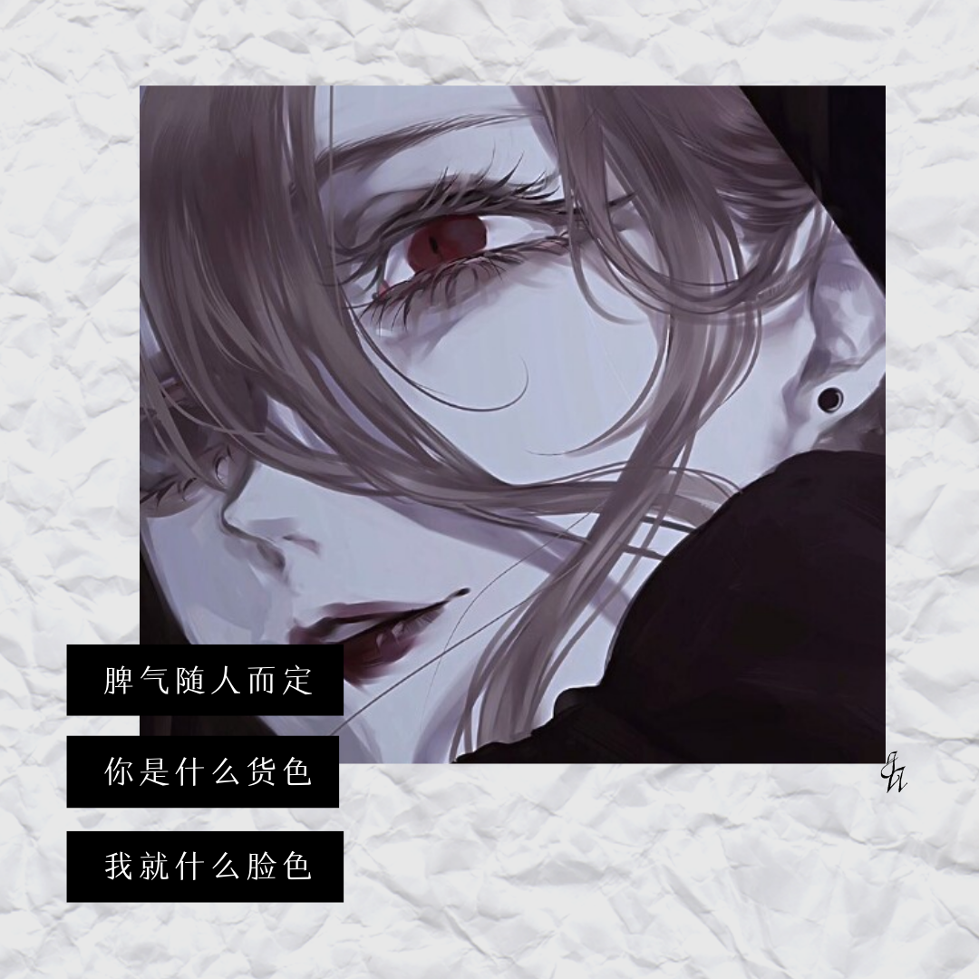 [漠漠图文]文字图片：我从来不欢迎，那些离开的人，再次出现！