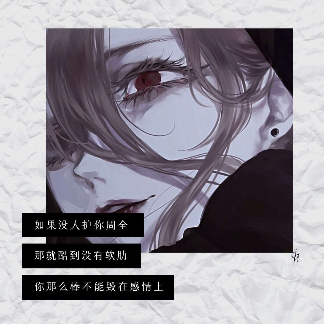 [漠漠图文]文字图片：我从来不欢迎，那些离开的人，再次出现！