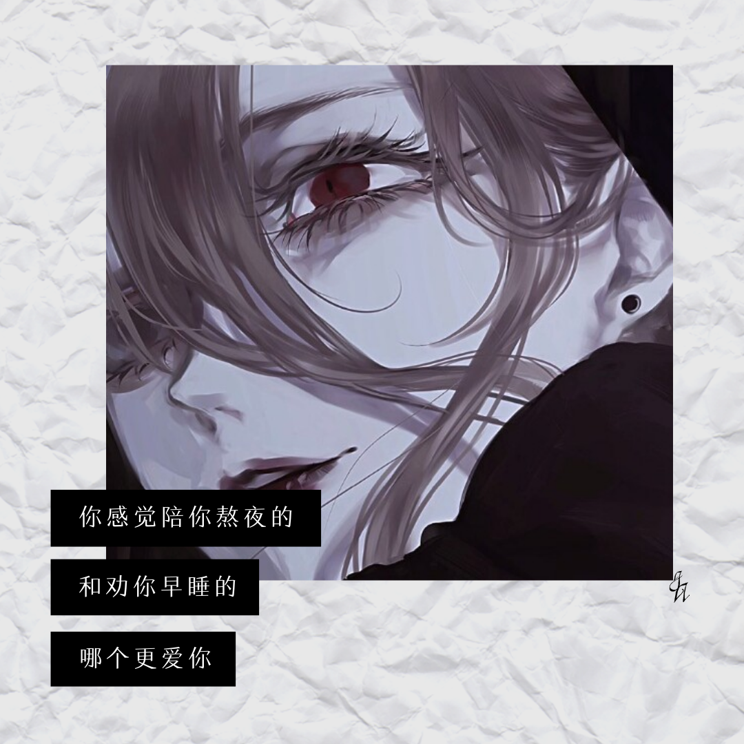 [漠漠图文]文字图片：我从来不欢迎，那些离开的人，再次出现！