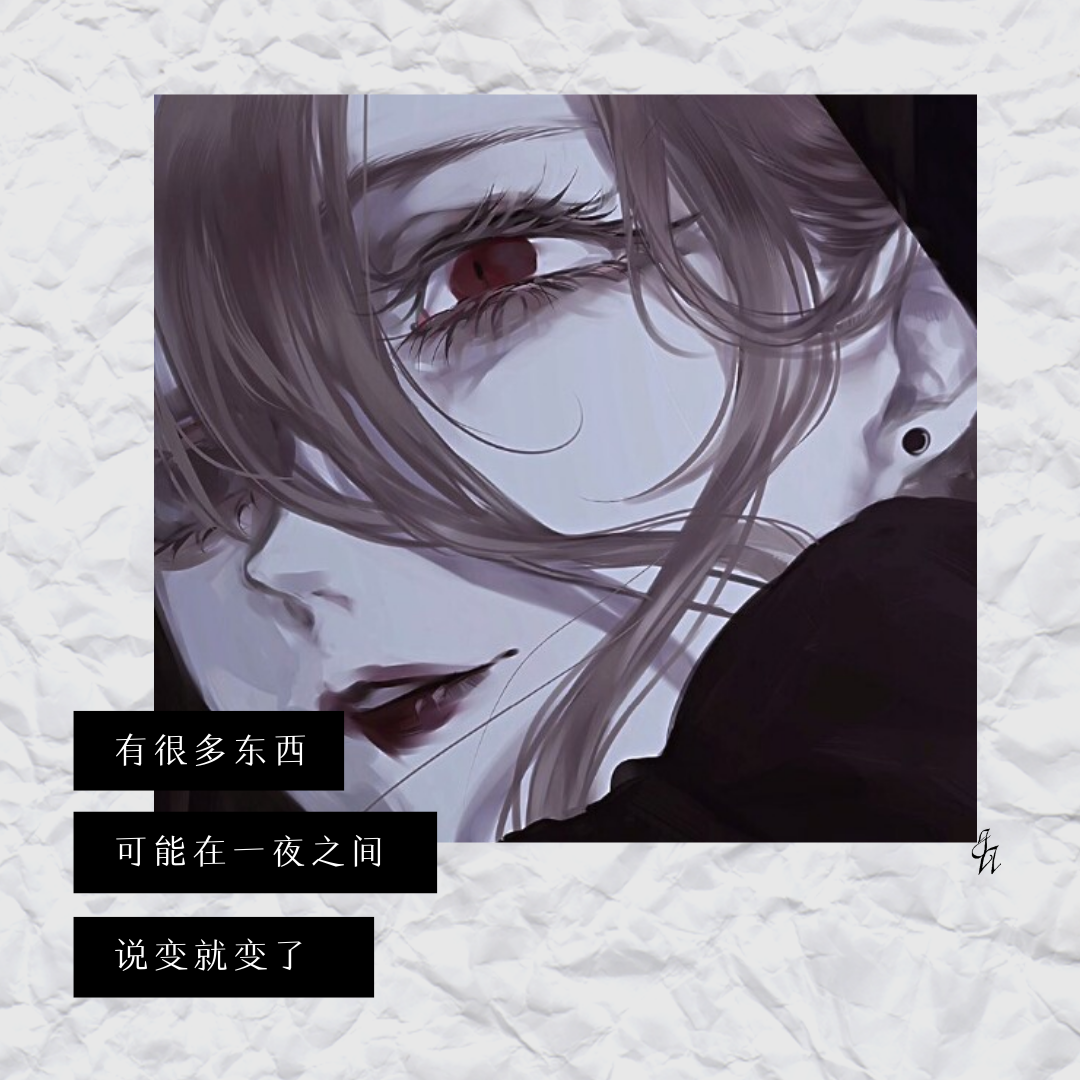 [漠漠图文]文字图片：我从来不欢迎，那些离开的人，再次出现！