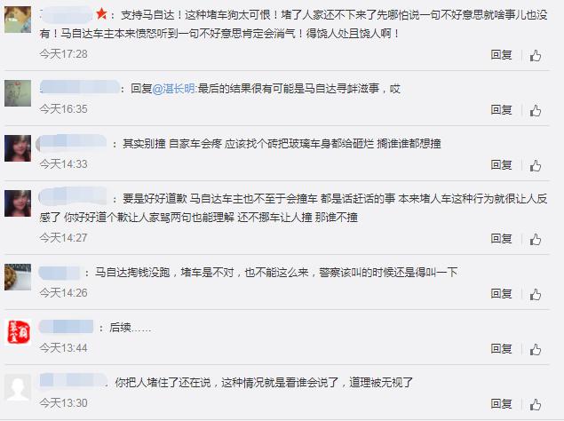 #汽车老街#宝马挡住路口，马自达3次撞开后离开，网友叫好，却惊动了警方！