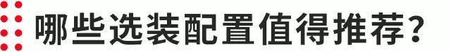 乘车御剑@5.6秒破百，中国最NB中型SUV之一“入门版”来了