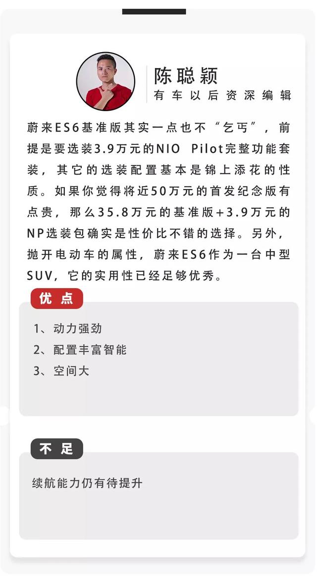 乘车御剑@5.6秒破百，中国最NB中型SUV之一“入门版”来了