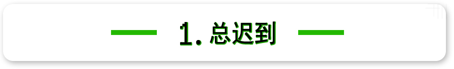 「废写」无论班级还是公司，你所在的团体里总有这样一个人！很准的配置