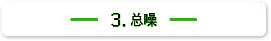 「废写」无论班级还是公司，你所在的团体里总有这样一个人！很准的配置