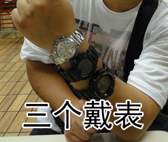 「废写」无论班级还是公司，你所在的团体里总有这样一个人！很准的配置