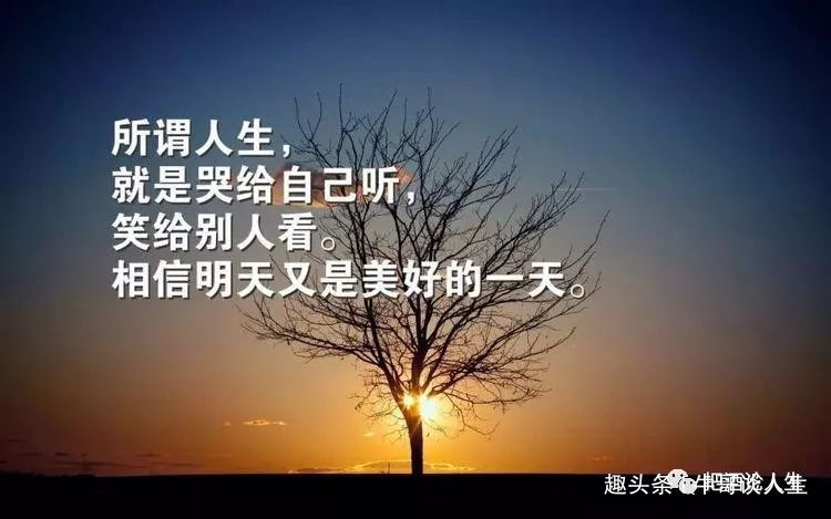 #牛哥谈人生#好运，永远都属于那些始终心怀着希望的人！