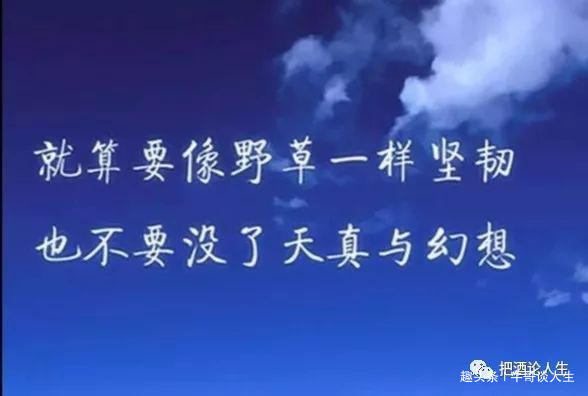 #牛哥谈人生#好运，永远都属于那些始终心怀着希望的人！