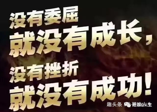 #牛哥谈人生#好运，永远都属于那些始终心怀着希望的人！