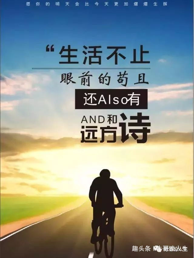 #牛哥谈人生#好运，永远都属于那些始终心怀着希望的人！