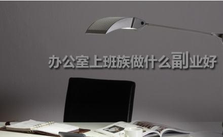 【明妖情感说】你真的不能再穷下去了！一份下班后赚钱指南，三步带你摆脱死工资