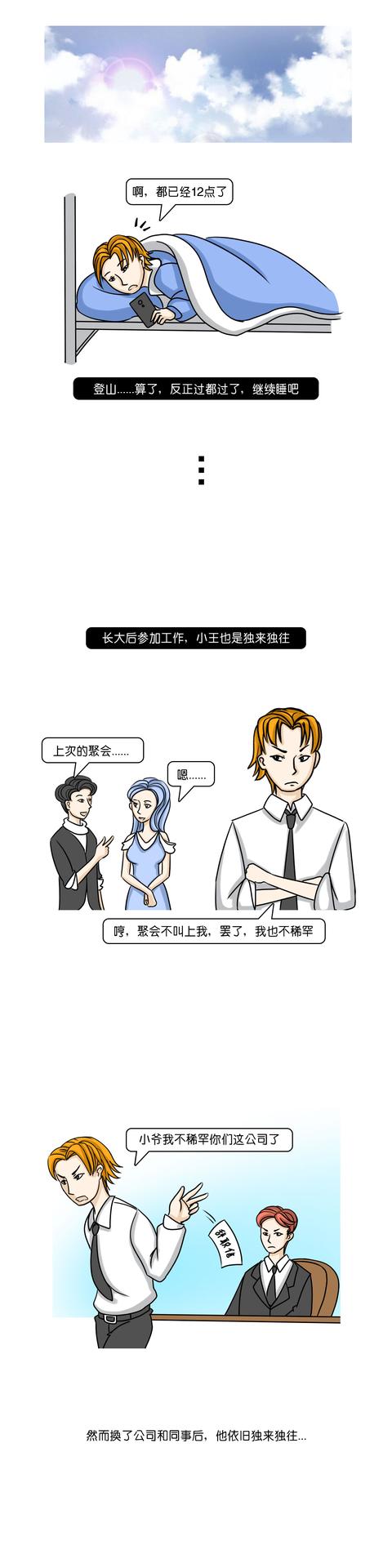 [老蒋书房]对不起！你真的很讨厌