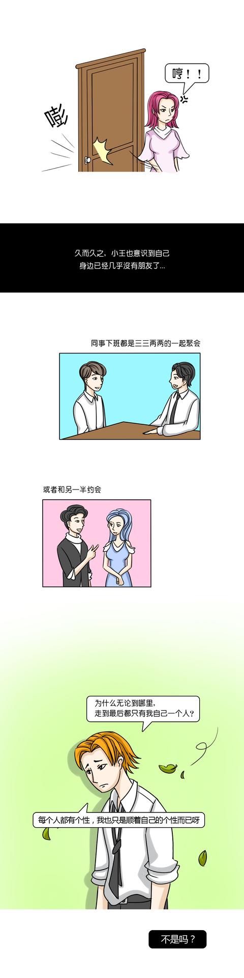 [老蒋书房]对不起！你真的很讨厌