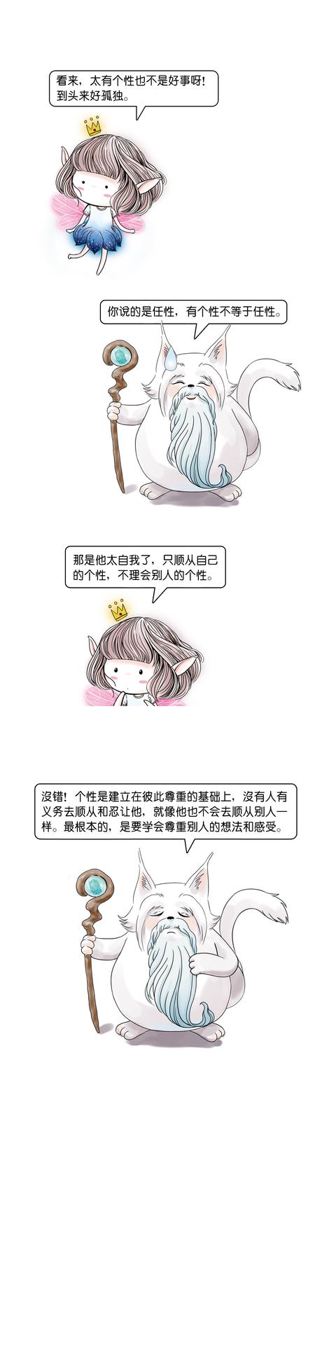 [老蒋书房]对不起！你真的很讨厌