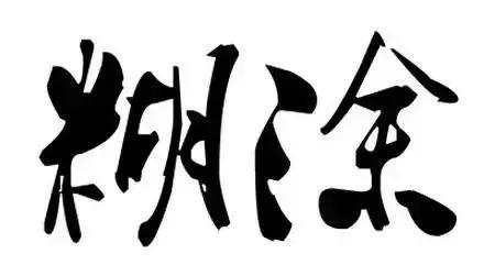 #佳作有约#这就是人性，你感悟了吗？