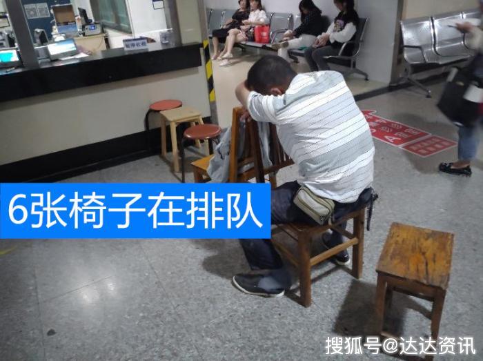 一张照片惹争议，市民赶早求医取号，不敌6张“椅子”