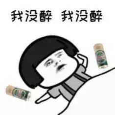 「平安宝坻」禁止酒后驾车，珍爱自己和他人的生命