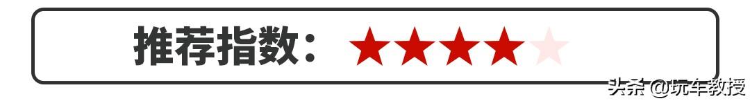 [乘车御剑]动不动加几千块钱，这些配置真的有用吗