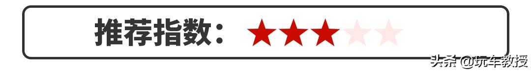 [乘车御剑]动不动加几千块钱，这些配置真的有用吗