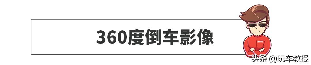 [乘车御剑]动不动加几千块钱，这些配置真的有用吗
