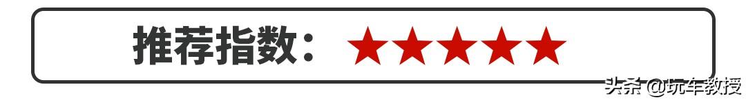 [乘车御剑]动不动加几千块钱，这些配置真的有用吗