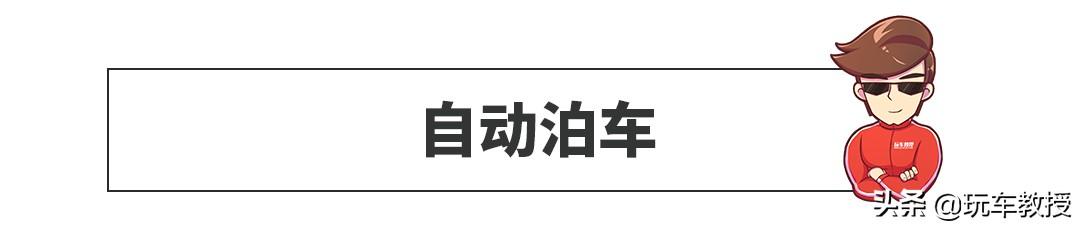 [乘车御剑]动不动加几千块钱，这些配置真的有用吗