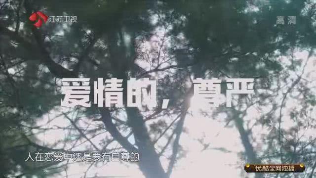 「希希暖情」《新相亲大会》：男生会花多长时间追求女生？不知道会错过爱情的