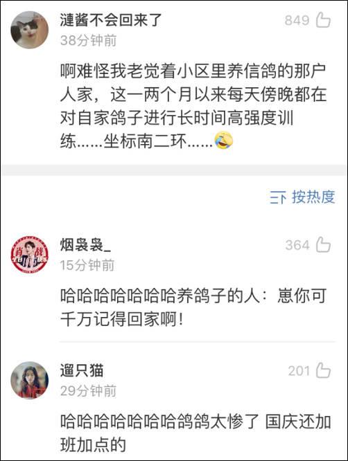 心理观察家：国庆大会的7万和平鸽 借…借的？