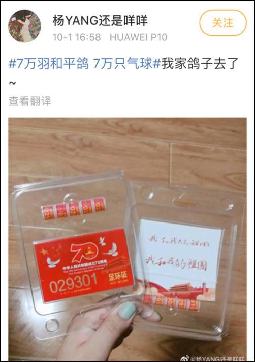心理观察家：国庆大会的7万和平鸽 借…借的？