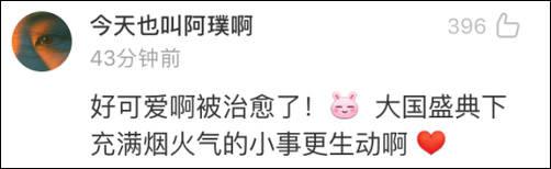 心理观察家：国庆大会的7万和平鸽 借…借的？
