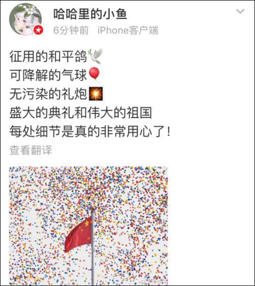 心理观察家：国庆大会的7万和平鸽 借…借的？