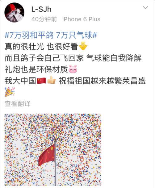 心理观察家：国庆大会的7万和平鸽 借…借的？