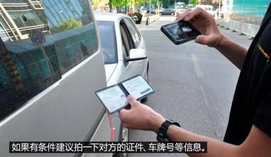 车家号■国庆开车出游被追尾，第一时间不这么做，分分钟被诬陷