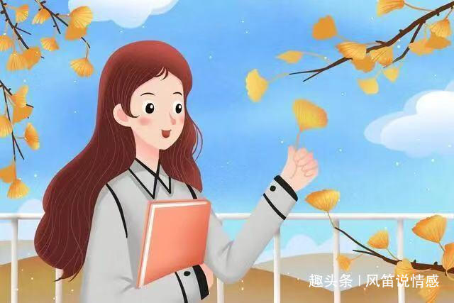 「风笛说情感」真正有福气的女人，反而会在这些方面“不合群”