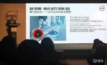 「易车网」沃尔沃在汽车安全上做的这十件事