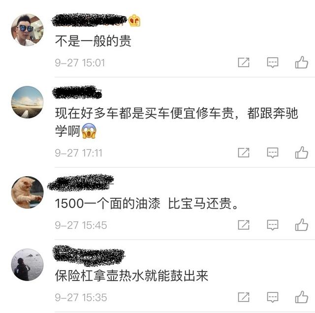 新车新技术：上汽荣威Marvel X被追尾，维修费超2万！网友：比宝马还贵