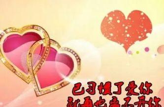 「倾听情声响」爱是依恋，想会心疼，爱着想着，今生再也不能没有你