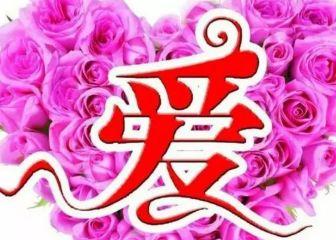 「倾听情声响」爱是依恋，想会心疼，爱着想着，今生再也不能没有你