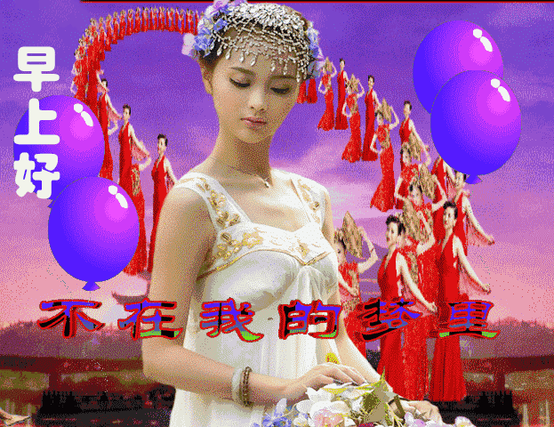 #前无后有#最美早上好问候祝福语动态漂亮图片，漂亮早安祝福送给你们