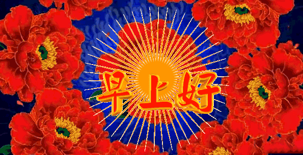 「女子健身」朋友圈句句走心的早上好阳光问候语 最新早上好动态漂亮祝福图片