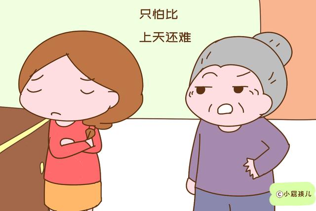 小屁孩儿■儿媳妇身上有这几个特征，别想指望她孝顺，把她当亲闺女疼也没用