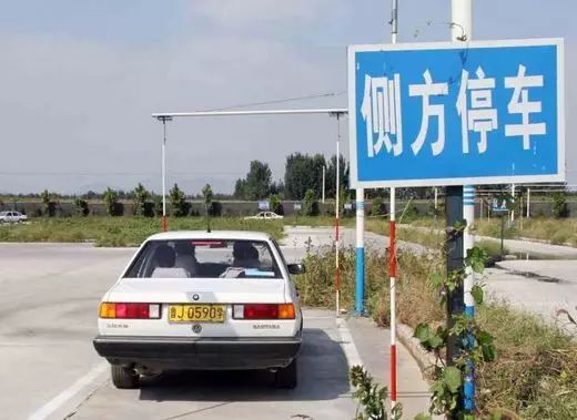 #馆陶广播电视台#考驾照不会侧方停车？很简单，只要记住这3个点