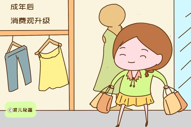 「育儿秘籍」普通家庭在物质上富养女儿，将来会出现以下弊端，值得父母警醒