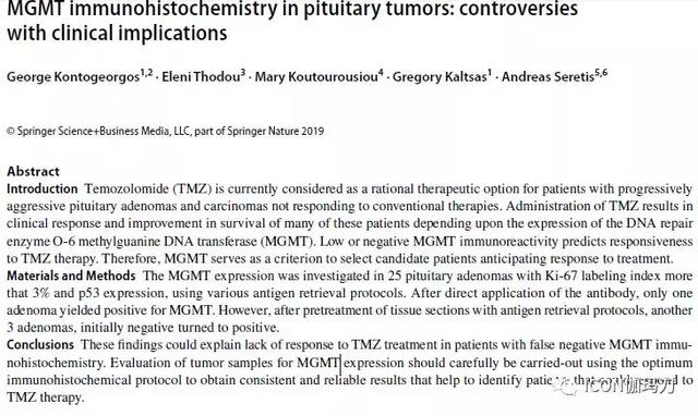 垂体肿瘤的MGMT的免疫组化中的争议